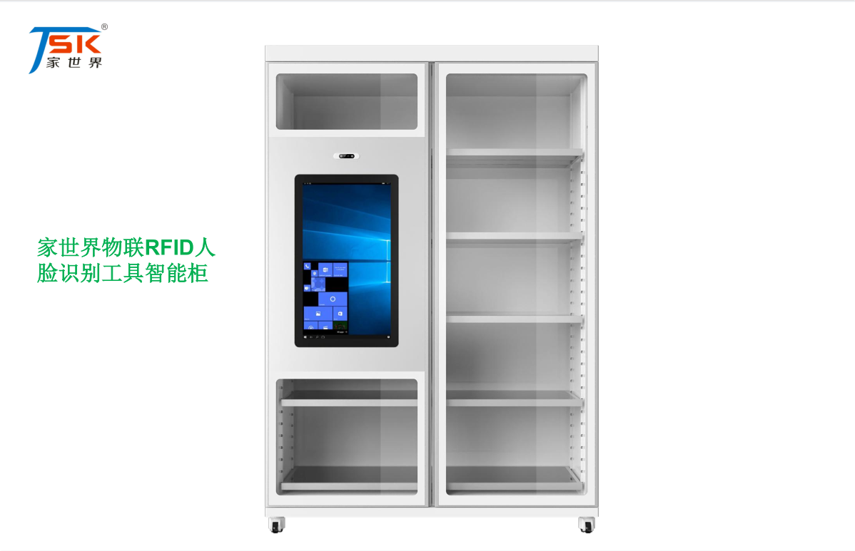 RFID人脸识别豆奶视频免费下载大全工具柜